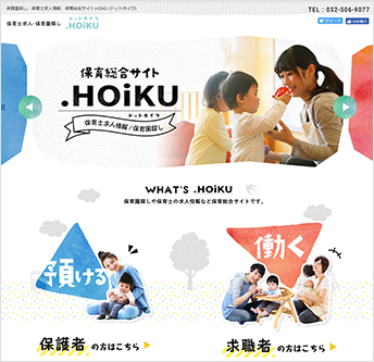 保育総合情報サイト「.HOiKU」