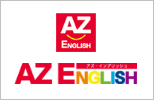 オンライン英会話 AZ  ENGLISH 写真