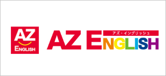 オンライン英会話 AZ  ENGLISH 写真