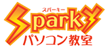 Sparkyパソコン教室 ロゴ